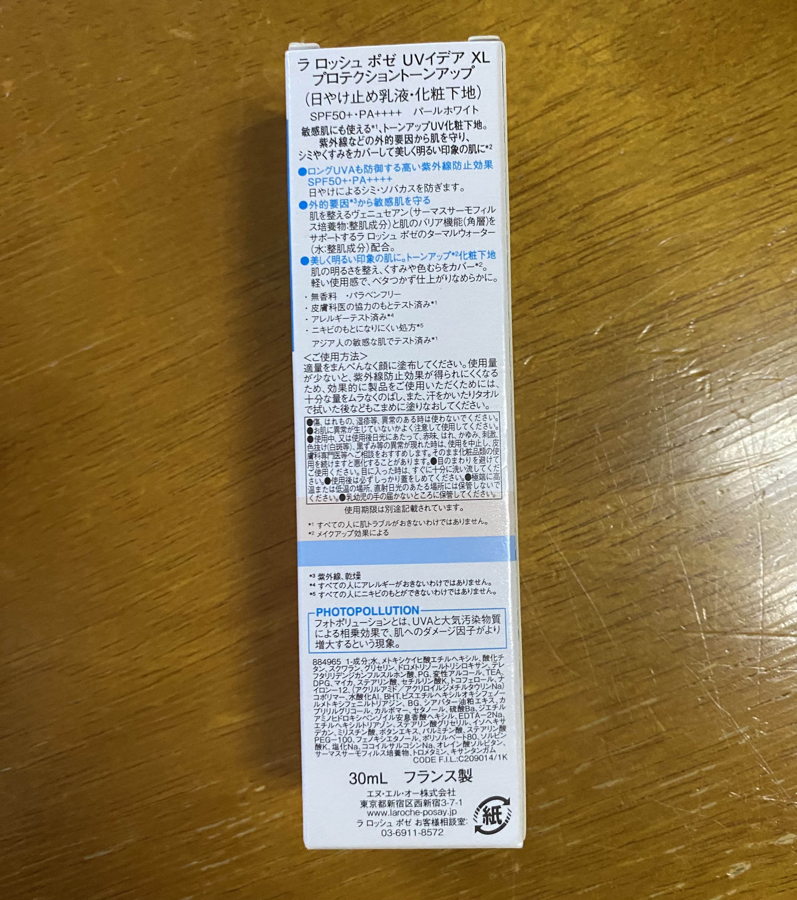 UVイデア XL プロテクショントーンアップ/ラ ロッシュ ポゼ/日焼け止めクリームを使ったクチコミ（2枚目）