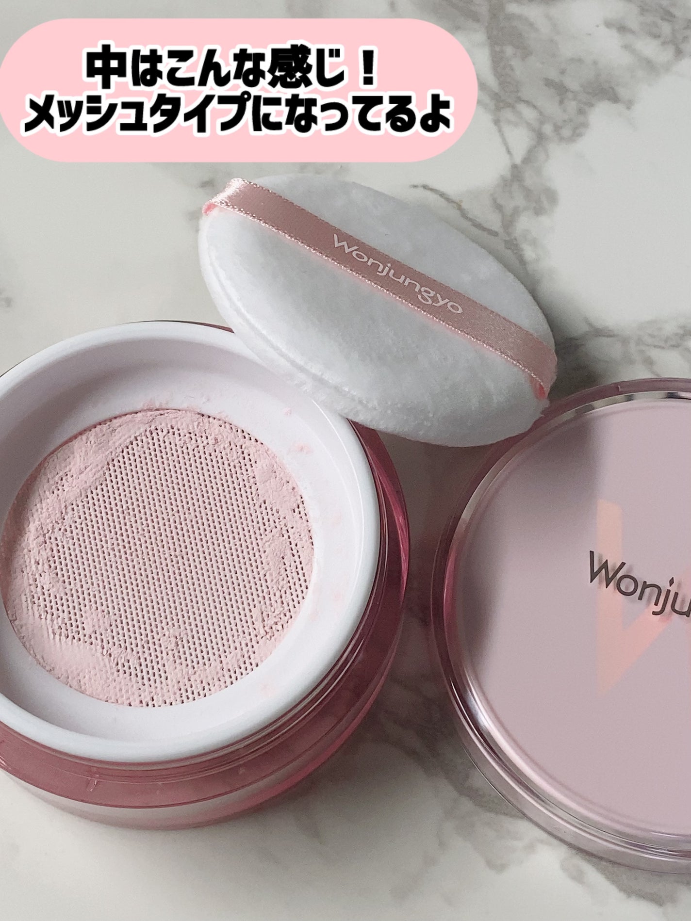 ウォンジョンヨ フィクシングブラーパウダー N/Wonjungyo/ルースパウダーを使ったクチコミ(3枚目)