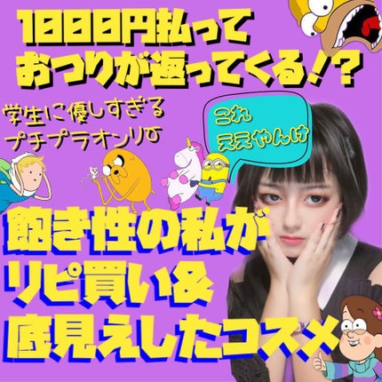 【旧品】パーフェクトスタイリストアイズ/キャンメイク/アイシャドウパレットを使ったクチコミ(1枚目)