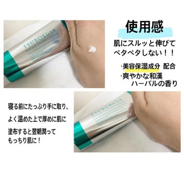 ぴょんた on LIPS 「⌇ツボクサレディリペアエッセンスクリーム寝る前に厚めに肌に塗布..」（3枚目）