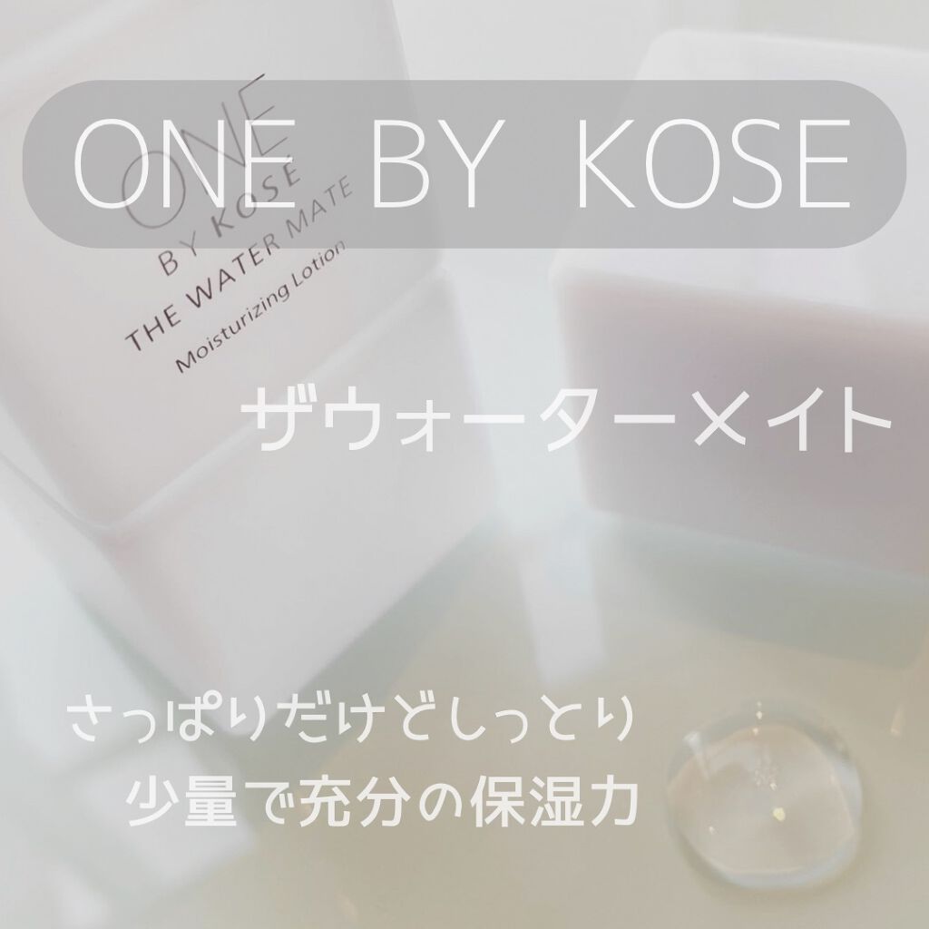 セラム ヴェール/ONE BY KOSE/美容液を使ったクチコミ(2枚目)