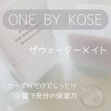 ザ ウォーター メイト/ONE BY KOSE/化粧水を使ったクチコミ（2枚目）