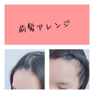 ヘアアレンジスティック/DAISO/ヘアケアグッズを使ったクチコミ（1枚目）