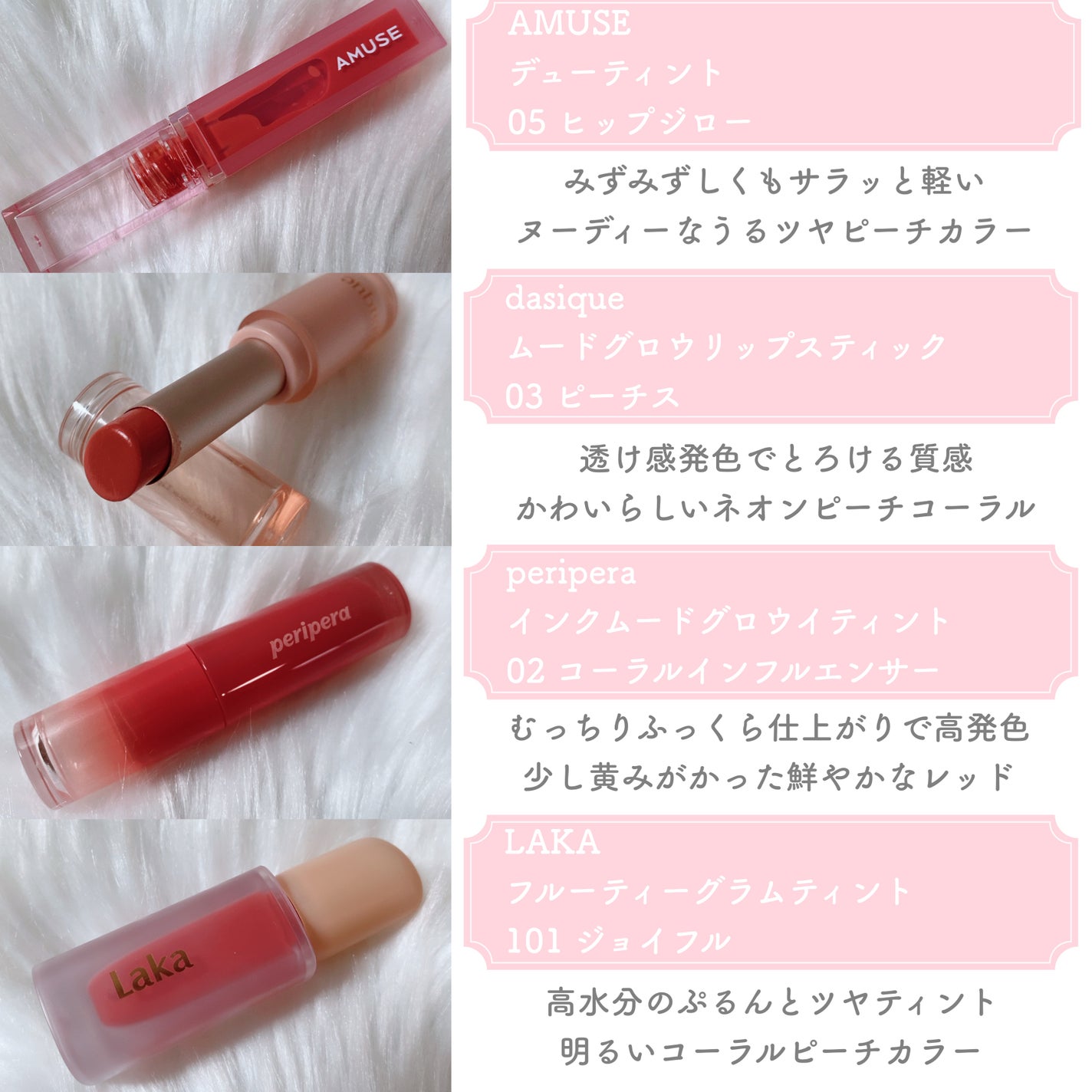 AMUSE・CEZANNE・KATE・b idol・dasique・PERIPERA・Laka AMUSE・CEZANNE・KATE・b idol・dasique・PERIPERA・Laka