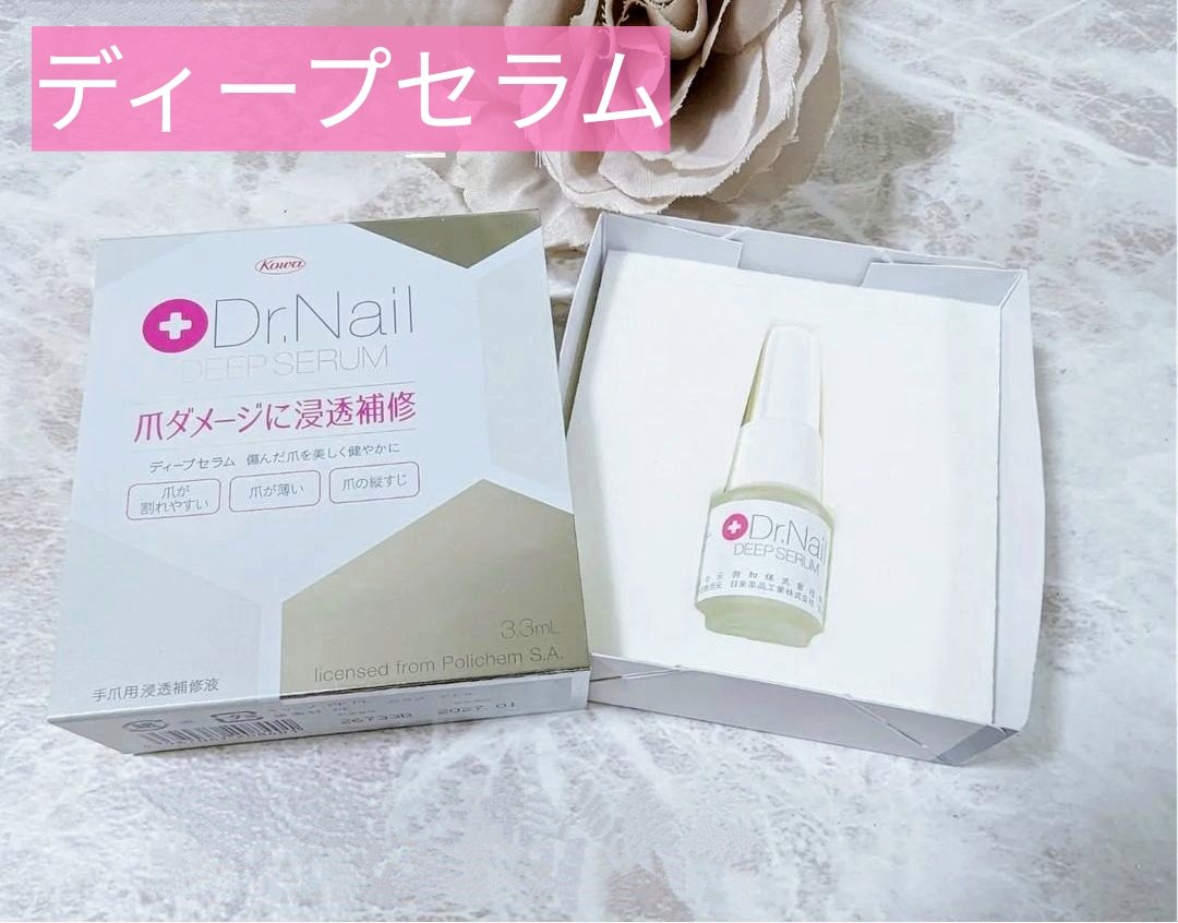 ディープセラム/Dr.Nail/ネイルオイル・トリートメントを使ったクチコミ（1枚目）