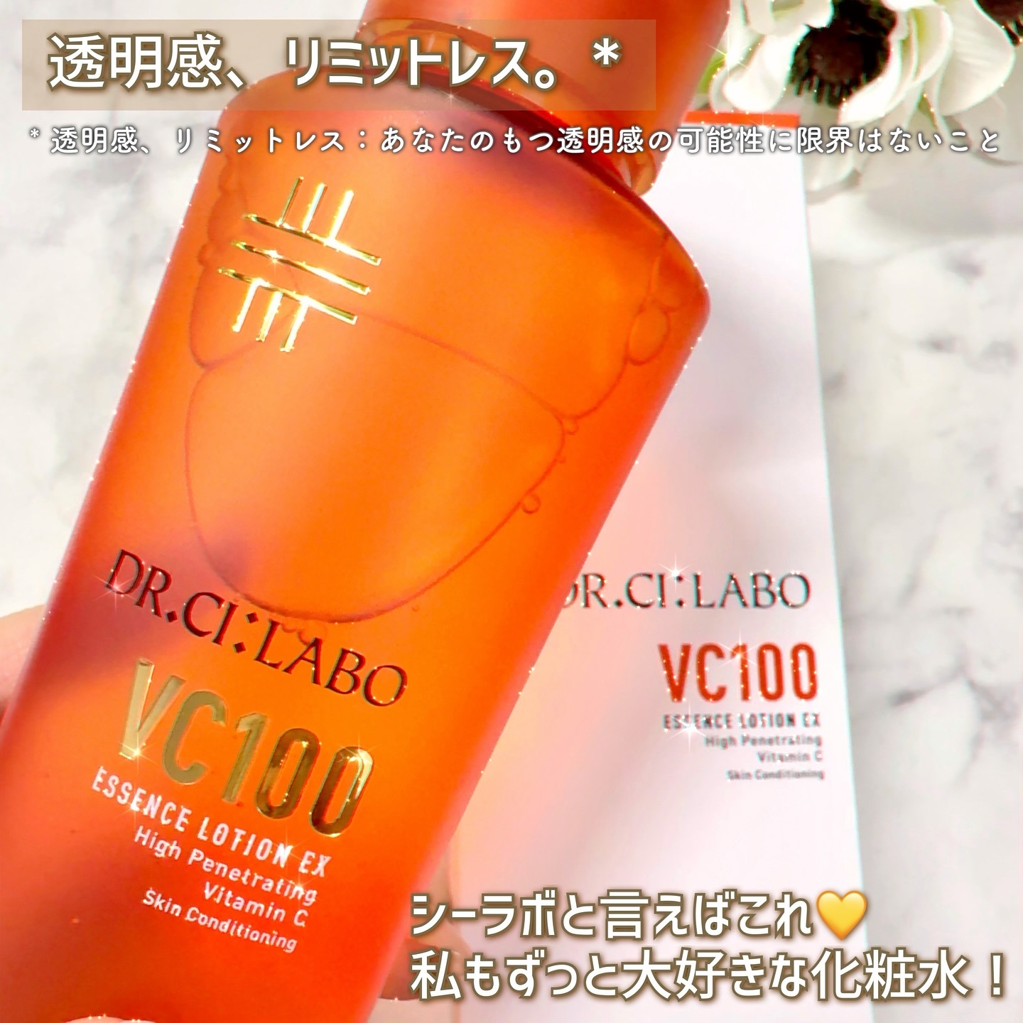 VC100エッセンスローション EX/ドクターシーラボⓇ/化粧水を使ったクチコミ（3枚目）