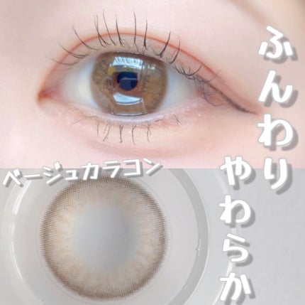 LARME MELTY SERIES(ラルムメルティシリーズ)/LARME/カラーコンタクトレンズを使ったクチコミ(1枚目)