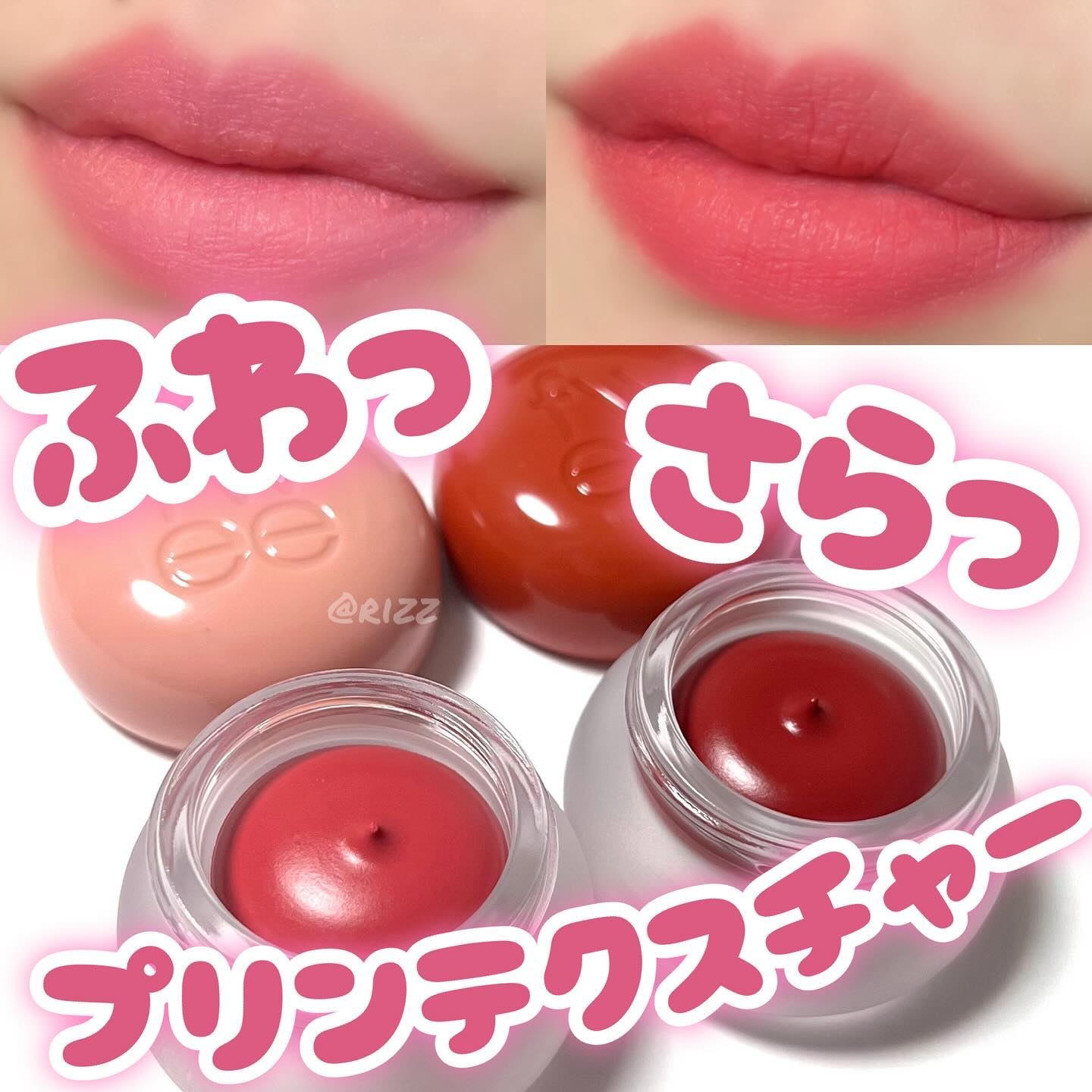 リップアンドチーク ブラーリープリンポット/fwee/口紅を使ったクチコミ（1枚目）