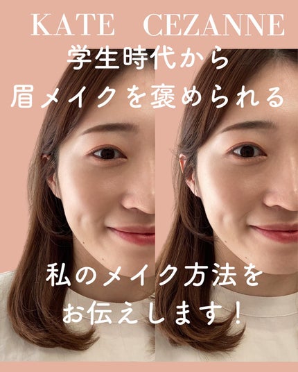 3DアイブロウカラーN/KATE/眉マスカラを使ったクチコミ(1枚目)