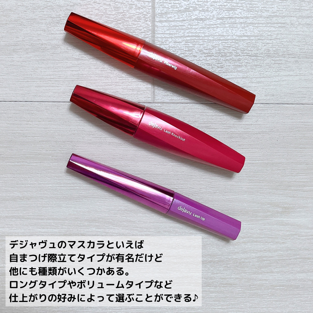 「塗るつけまつげ」ロングタイプ/デジャヴュ/マスカラを使ったクチコミ（3枚目）