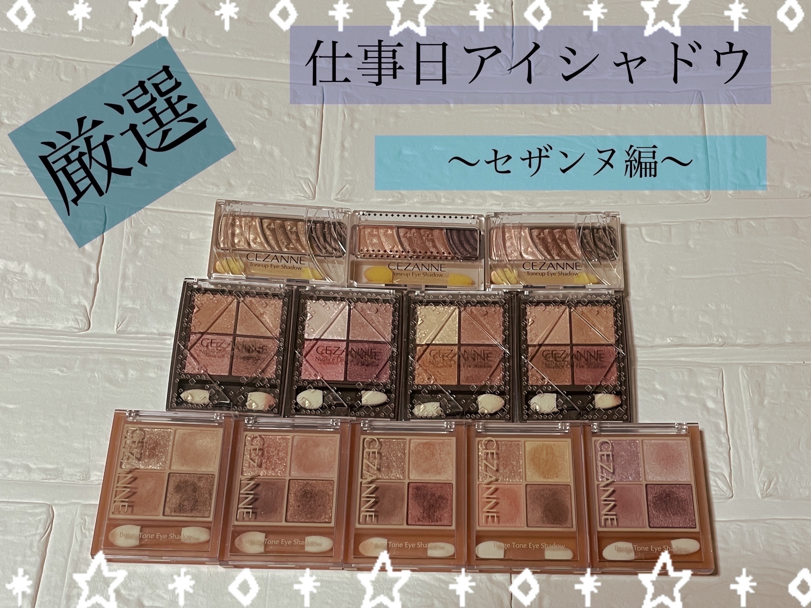 ニュアンスオンアイシャドウ/CEZANNE/アイシャドウパレットを使ったクチコミ（1枚目）