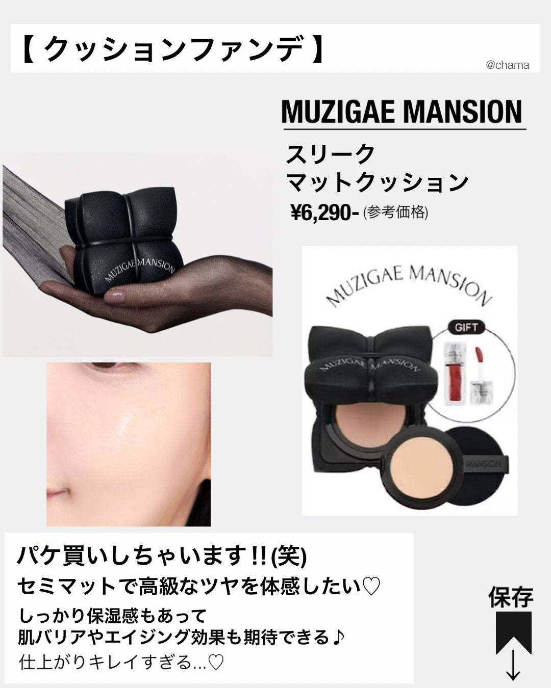 chama |ニキビ体質の正直レビュー🌻 on LIPS 「もうすぐメガ割🤩 って事で、大人の美容・成分オタクが選ぶ新作..」(4枚目)