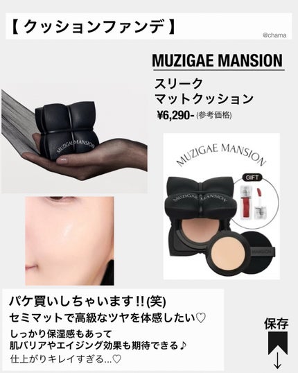 chama |ニキビ体質の正直レビュー🌻 on LIPS 「もうすぐメガ割🤩 って事で、大人の美容・成分オタクが選ぶ新作..」(4枚目)