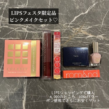 y.csm.s on LIPS 「、LIPSフェスタ限定品ピンクメイクセット♡LIPSショッピン..」（1枚目）