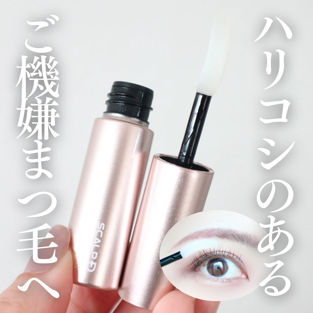 スカルプD アイラッシュセラム プレミアム/アンファー(スカルプD)/まつげ美容液を使ったクチコミ（1枚目）