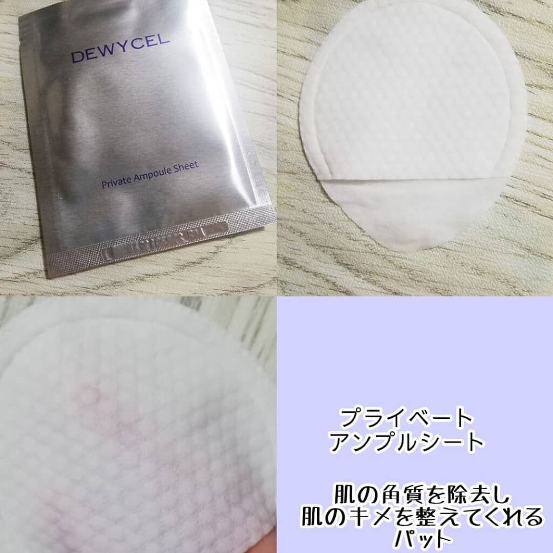 デュイセル プライベートケアマスク/DEWYCEL/シートマスク・パックを使ったクチコミ(4枚目)