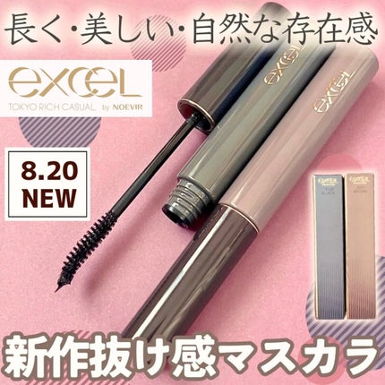 ラッシュオプティミズム/excel/マスカラを使ったクチコミ(1枚目)