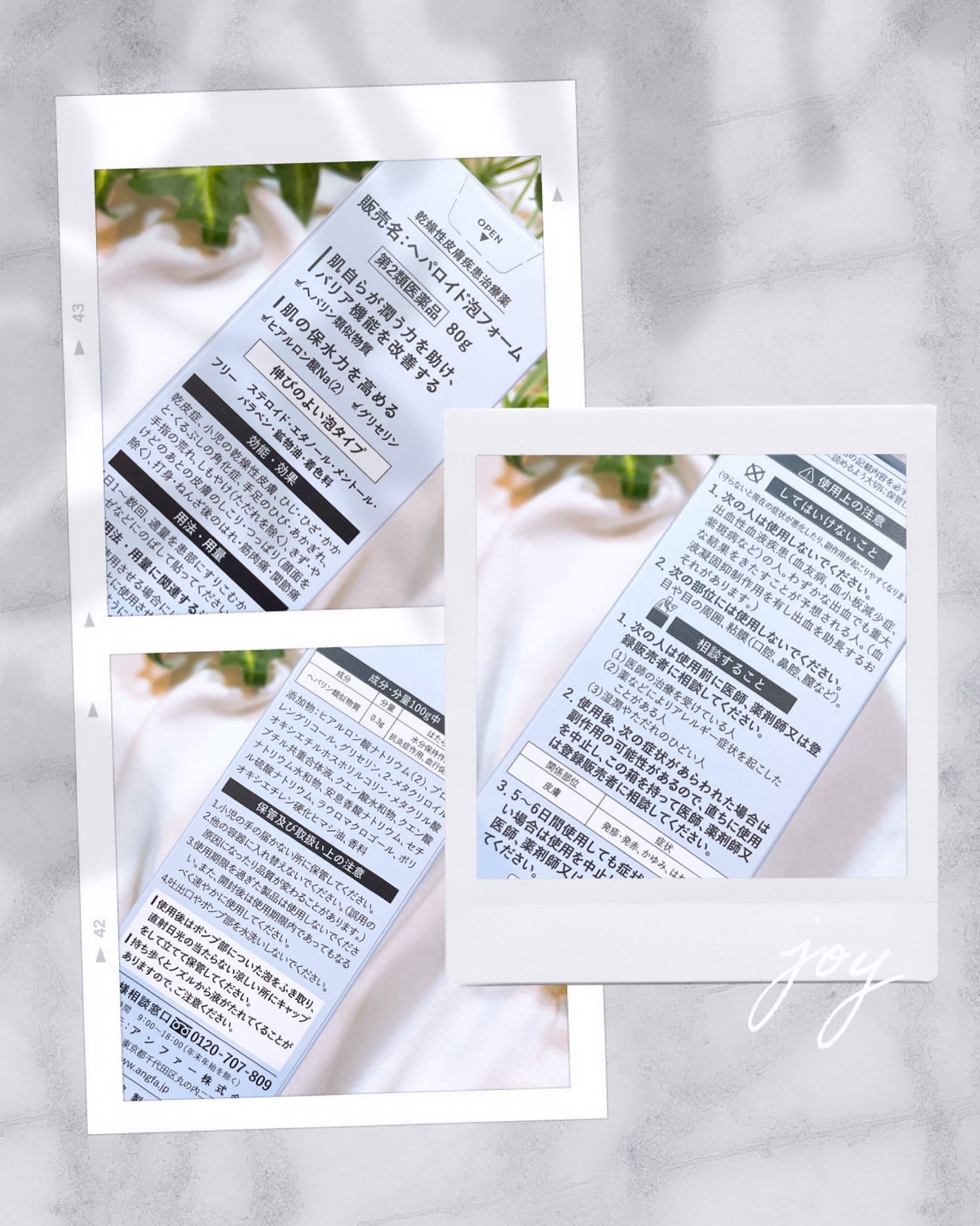 へパロイド泡フォーム(第2類医薬品)/DISM/フェイスクリームを使ったクチコミ(5枚目)