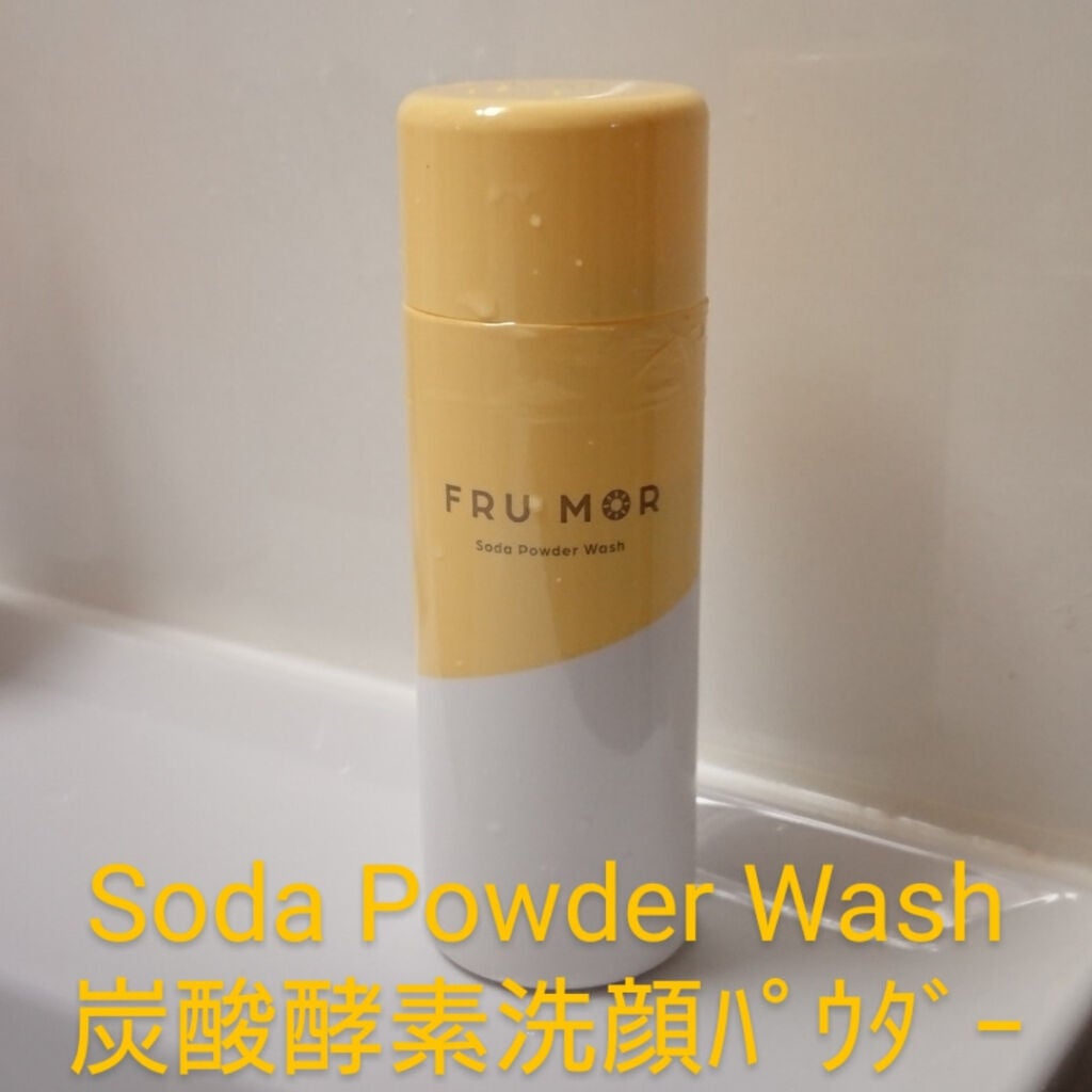 フルモア Sパウダーウォッシュ/FRU MOR/洗顔パウダーを使ったクチコミ(1枚目)