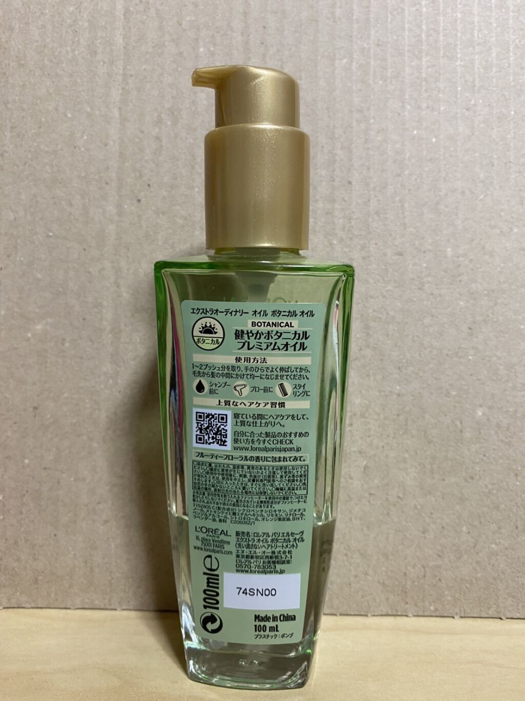エクストラオーディナリー オイル ジャスミンインフュージョン/ロレアル パリ/ヘアオイルを使ったクチコミ（2枚目）
