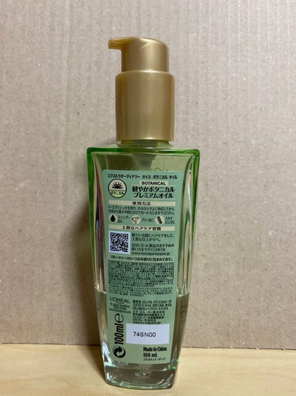 エクストラオーディナリー オイル ジャスミンインフュージョン/ロレアル パリ/ヘアオイルを使ったクチコミ(2枚目)