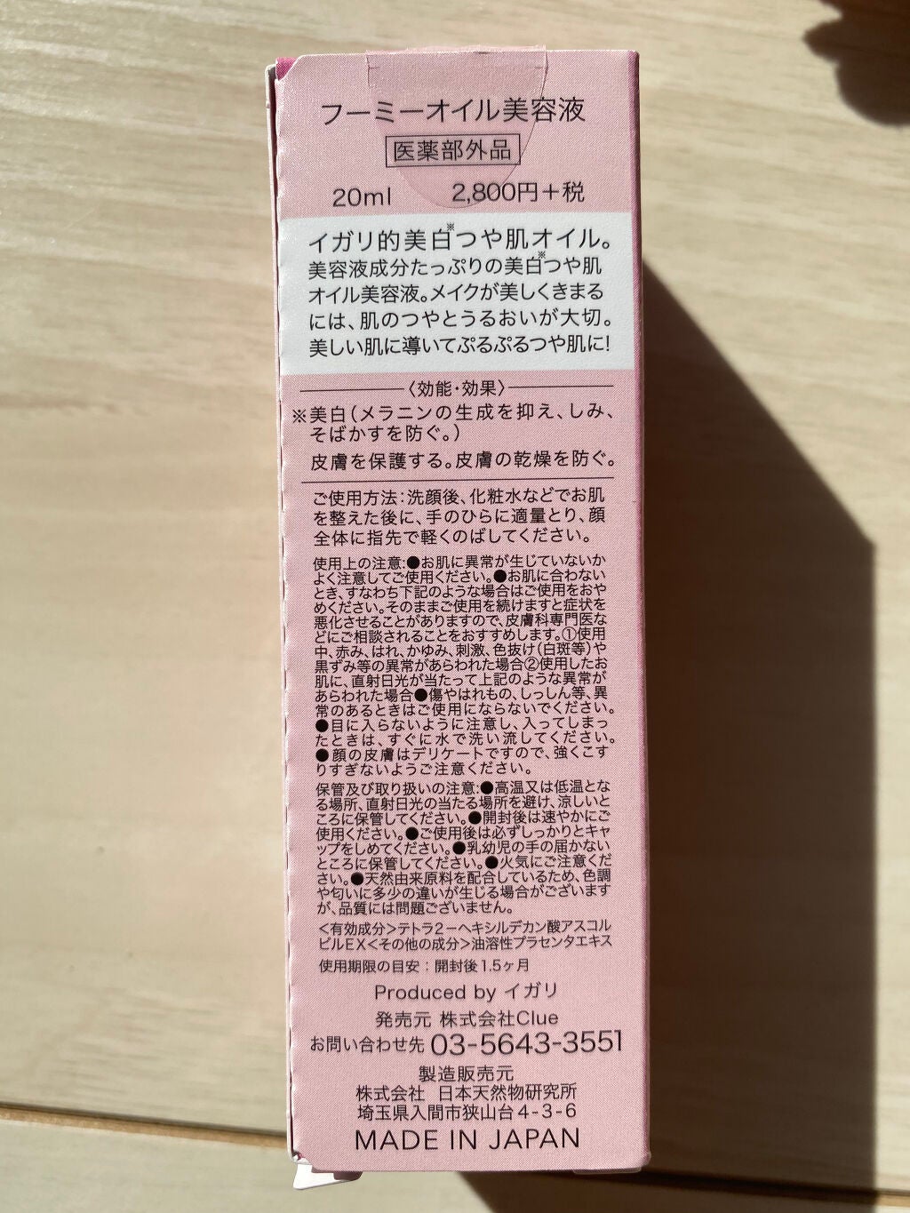 オイル美容液/WHOMEE/美容液を使ったクチコミ(2枚目)