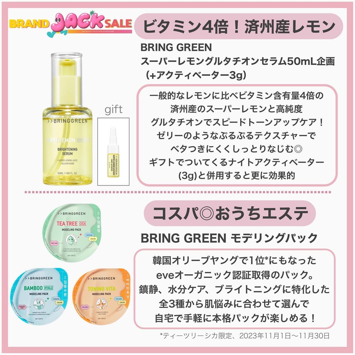 ayaka on LIPS 「\ブランドジャックセール/⠀⠀オリヤンブランドがお得に買える!..」(4枚目)