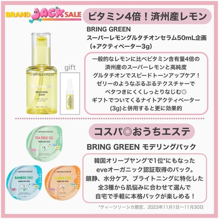 ayaka on LIPS 「\ブランドジャックセール/⠀⠀オリヤンブランドがお得に買える!..」(4枚目)