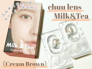 Milk & Tea(cream brown)/chuu LENS/カラーコンタクトレンズを使ったクチコミ（4枚目）
