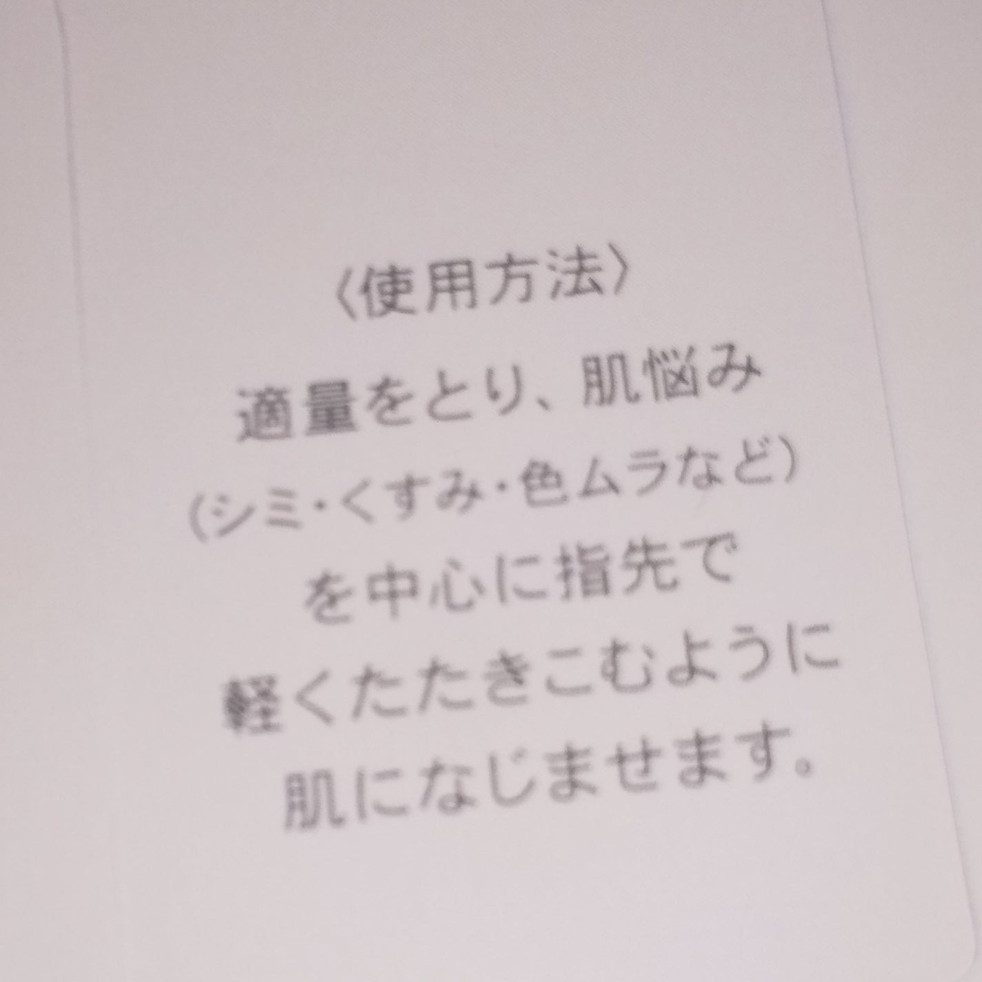 イルミネイティング セラムコレクター〈スキントーンカラー〉/JILL STUART/リキッドファンデーションを使ったクチコミ(4枚目)