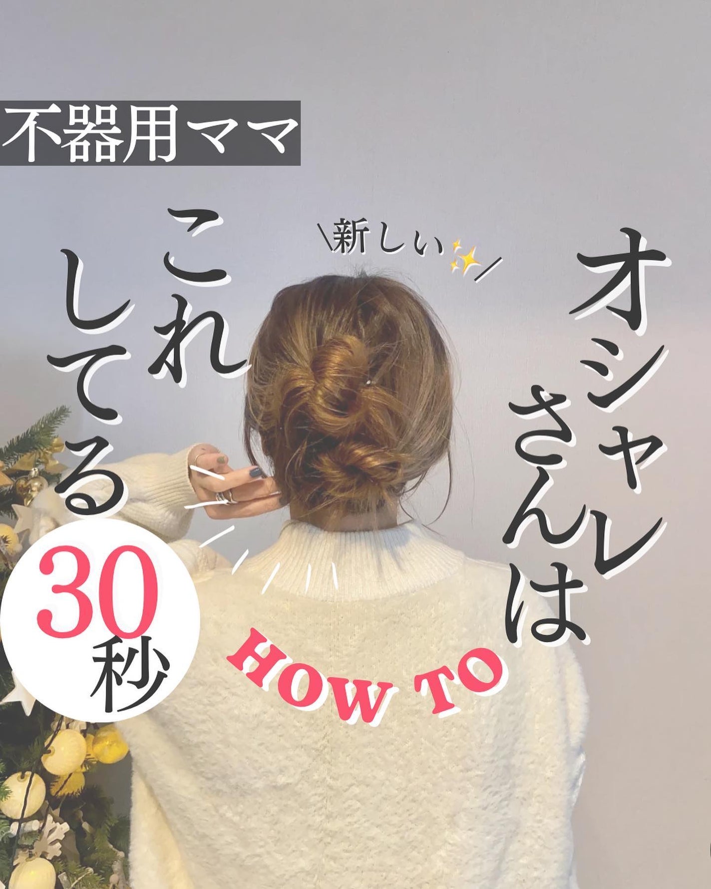 AYO hair on LIPS 「【オシャレさんがやってるピンアレンジ】@hairupdo_ay..」(1枚目)