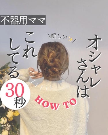 AYO hair on LIPS 「【オシャレさんがやってるピンアレンジ】@hairupdo_ay..」（1枚目）