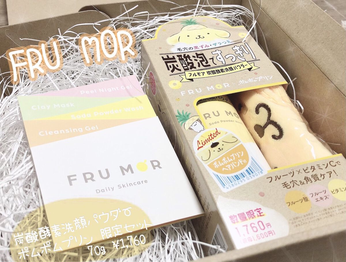 フルモア Sパウダーウォッシュ/FRU MOR/洗顔パウダーを使ったクチコミ（1枚目）