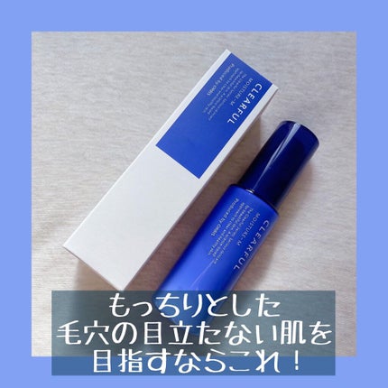 クリアフル モイスチャーM(しっとりタイプ)/オルビス/乳液を使ったクチコミ(1枚目)