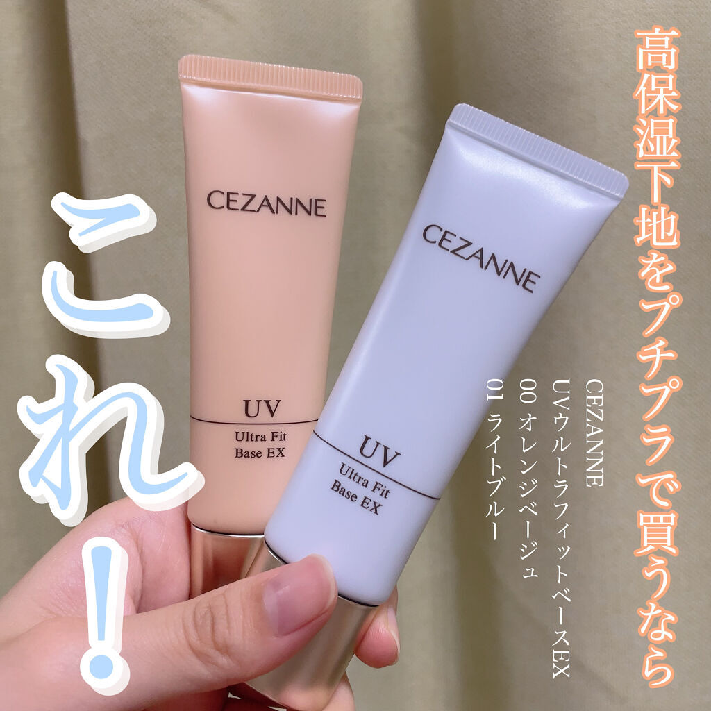 Uvウルトラフィットベースex Cezanneの使い方を徹底解説 高保湿下地としてもコントロールカラー下地と By わいん 乾燥肌 Lips