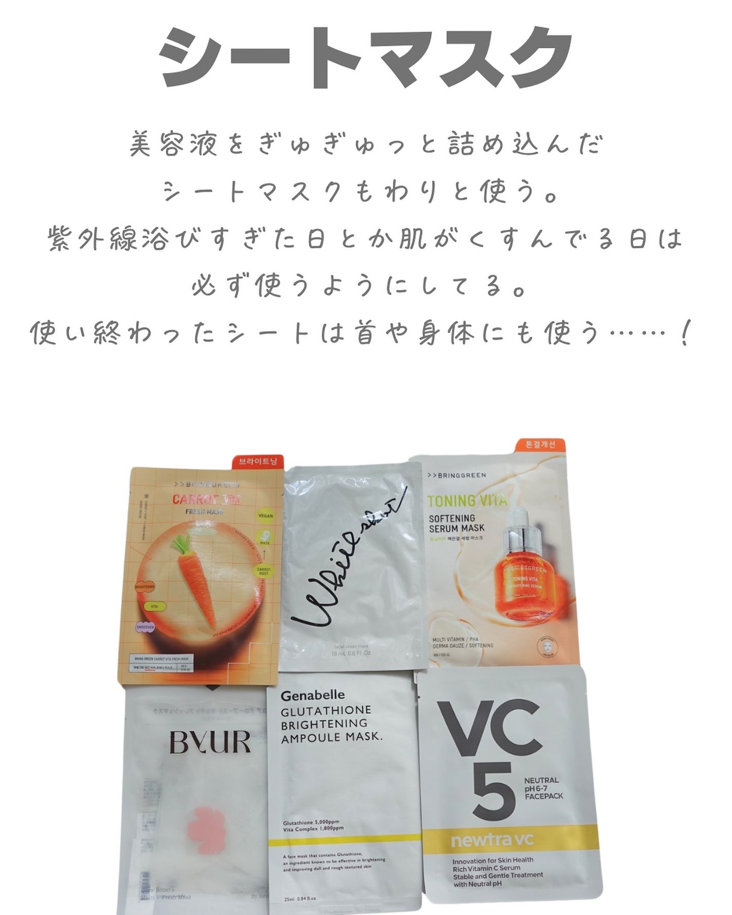 りっちゃん on LIPS 「【肌白いねって言わせてみせる】美白の為にこれやる9選集めてみま..」(7枚目)