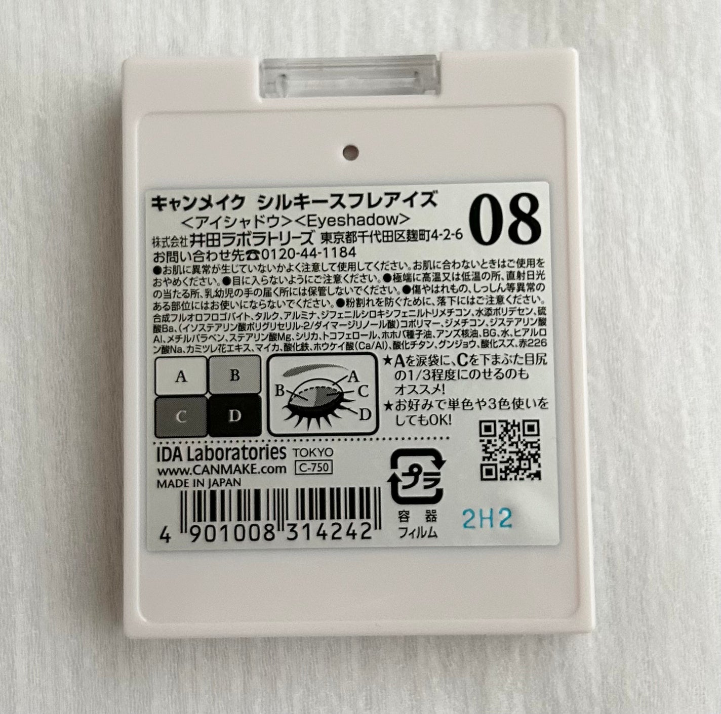 シルキースフレアイズ/キャンメイク/アイシャドウパレットを使ったクチコミ(3枚目)