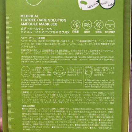 ティーツリーケアソリューション アンプルマスクJEX/MEDIHEAL/シートマスク・パックを使ったクチコミ(2枚目)