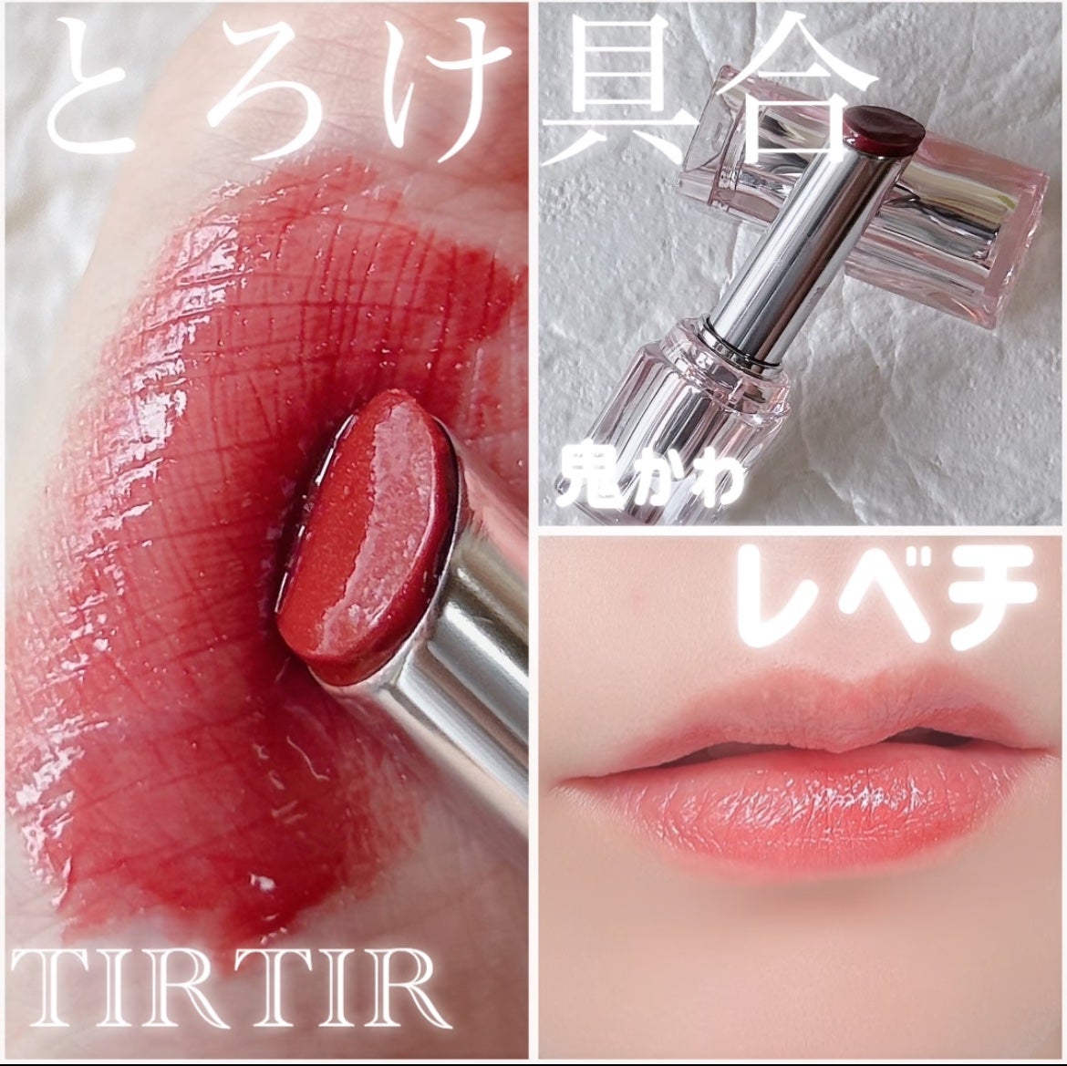 ウォーターリズムグロウメルティングバーム/TIRTIR(ティルティル)/口紅を使ったクチコミ(1枚目)