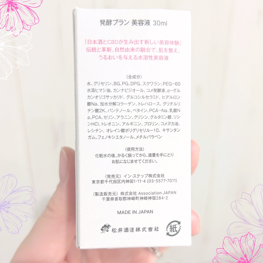 発酵ブラン　美容液 /HAKKOBLANC/美容液を使ったクチコミ（2枚目）