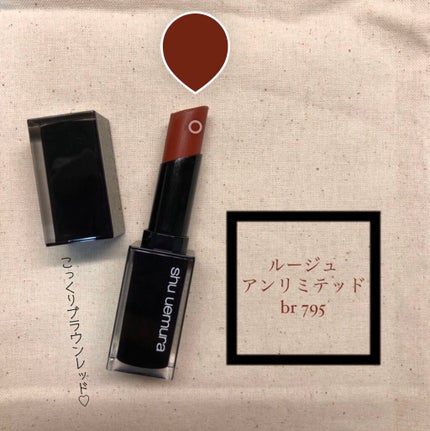 ルージュ アンリミテッド/shu uemura/口紅を使ったクチコミ(1枚目)