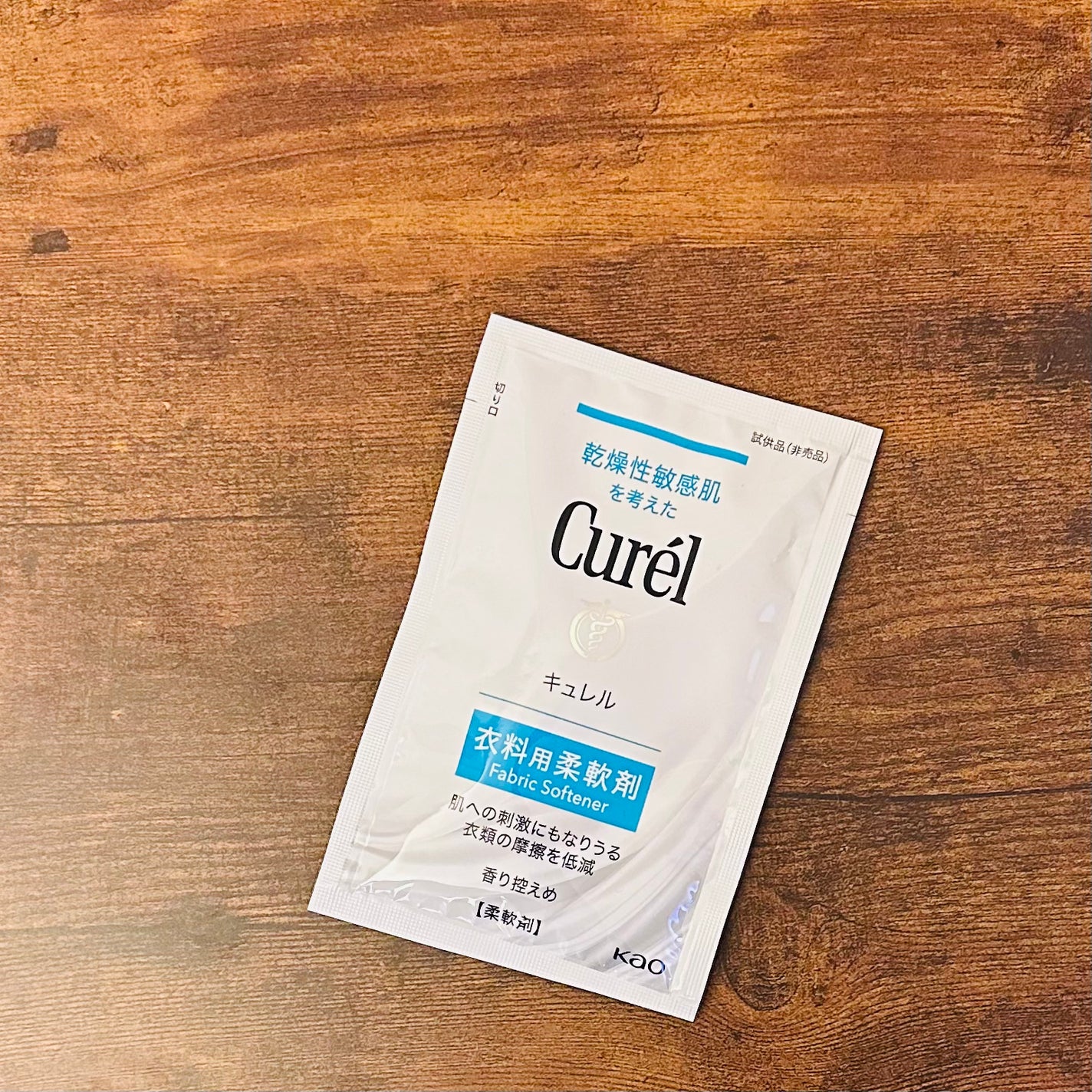 衣料用柔軟剤/キュレル/柔軟剤を使ったクチコミ(2枚目)