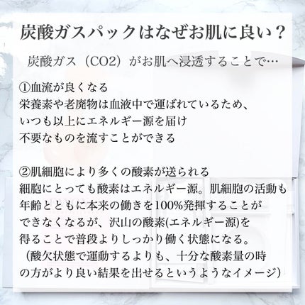 FAYON トリートジェリーパックのクチコミ「 💟FAYON
トリートジェリーパック (炭酸ガスパック)
1箱5回分入 スパチュラカップ付き.....」(2枚目)