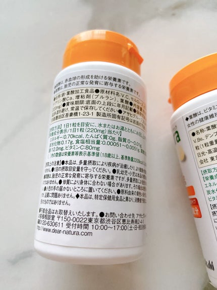 Dear-Natura (ディアナチュラ) 葉酸のクチコミ「妊娠中、葉酸をとりたくてサプリを飲んでいます。
ディアナチュラのサプリは、お手頃で本当に助かっ.....」(2枚目)