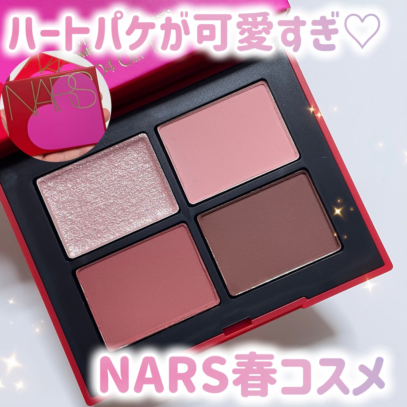クワッドアイシャドー/NARS/アイシャドウパレットを使ったクチコミ(1枚目)
