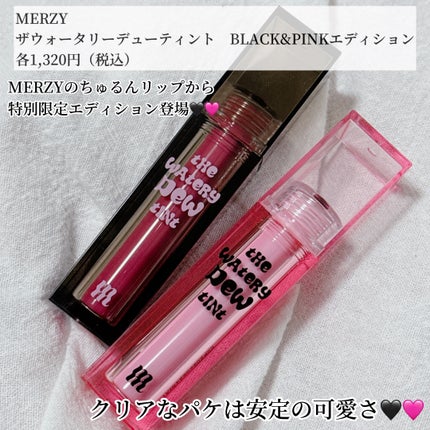 ザ ウォータリーデューティント/MERZY/リップティントを使ったクチコミ(2枚目)