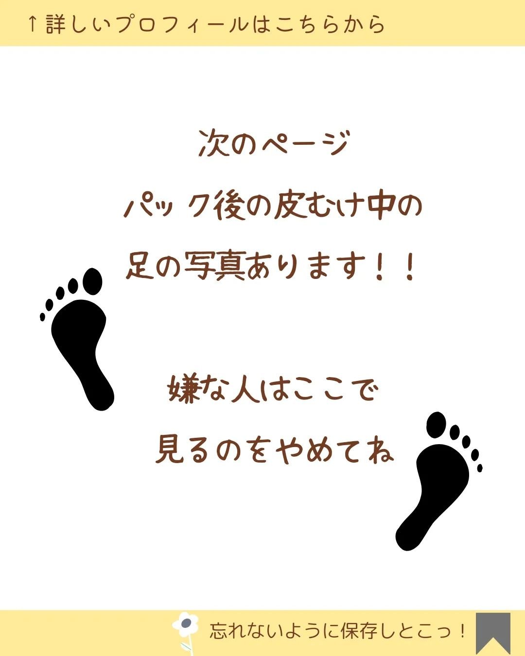 MICOKA☆フォロバ on LIPS 「気になる足の匂い……私は一日中、靴を履いて歩き回る..」(6枚目)