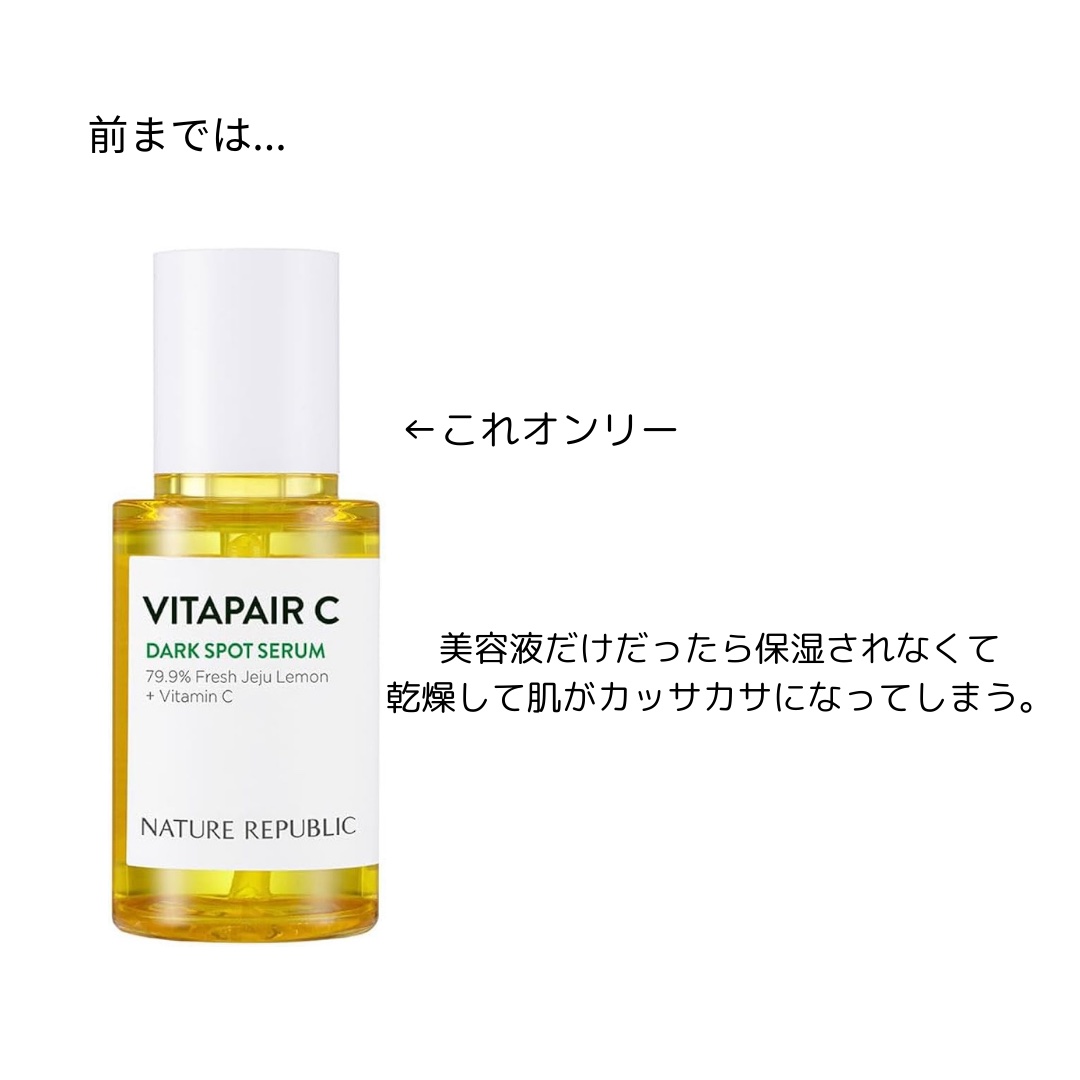 ビタペアC 集中美容液スペシャルセット/ネイチャーリパブリック/美容液を使ったクチコミ（2枚目）
