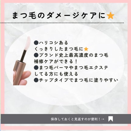 スカルプD アイラッシュセラム プレミアム/アンファー(スカルプD)/まつげ美容液を使ったクチコミ(2枚目)