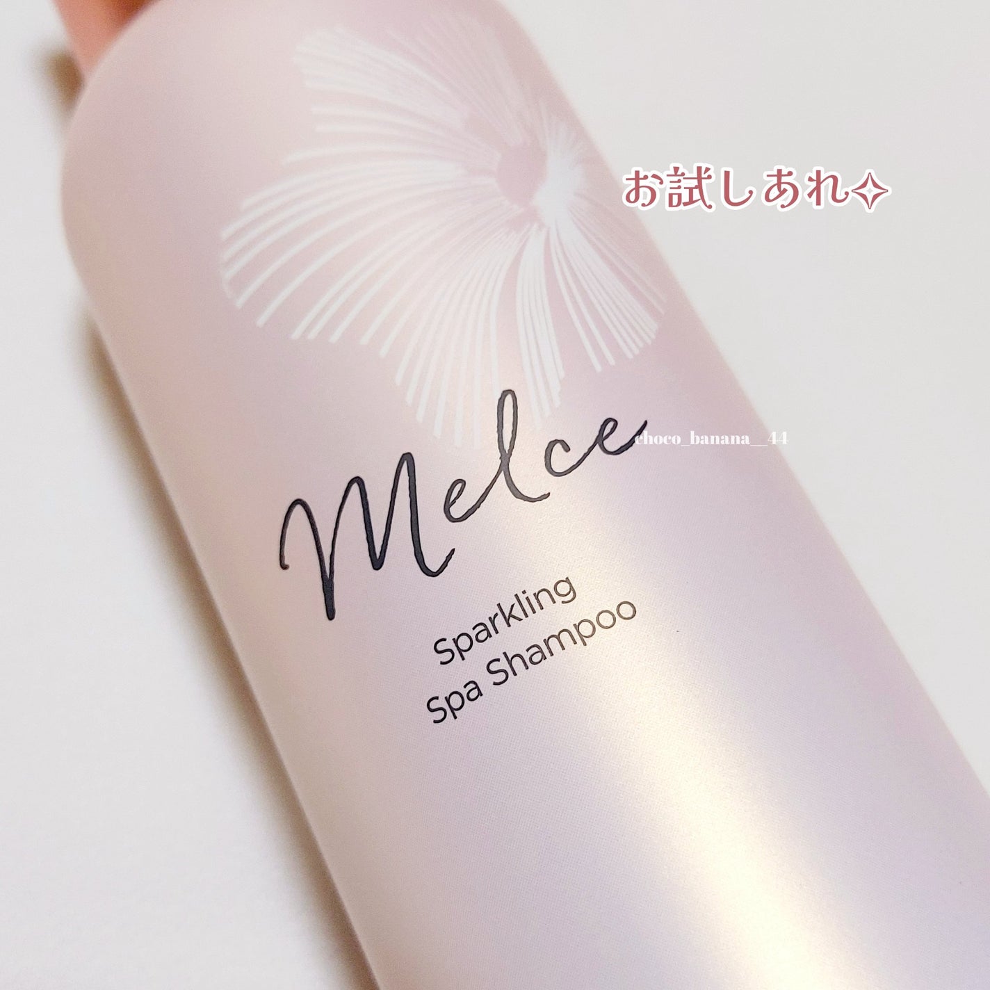 スパークリングスパシャンプー/MELCE/市販シャンプーを使ったクチコミ(8枚目)